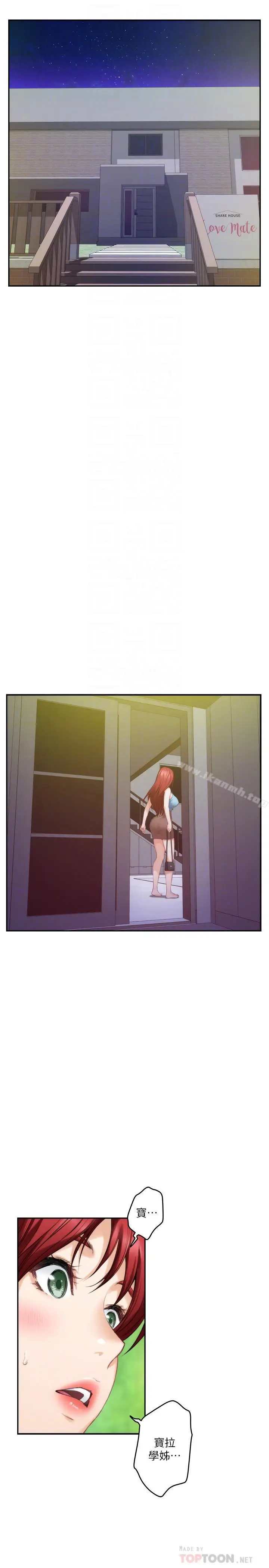 漫画《S-Mate》第66话第4张图