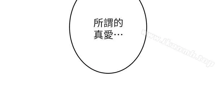 漫画《S-Mate》第67话第11张图