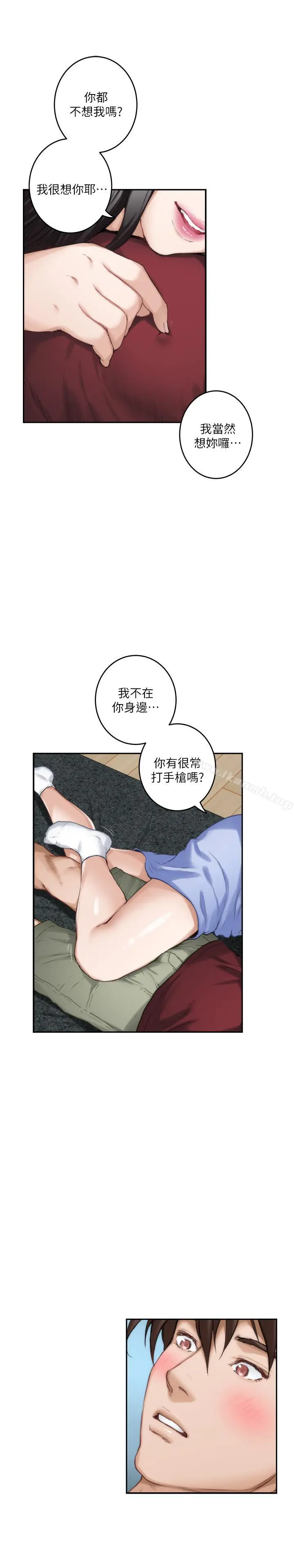 漫画《S-Mate》第67话第19张图
