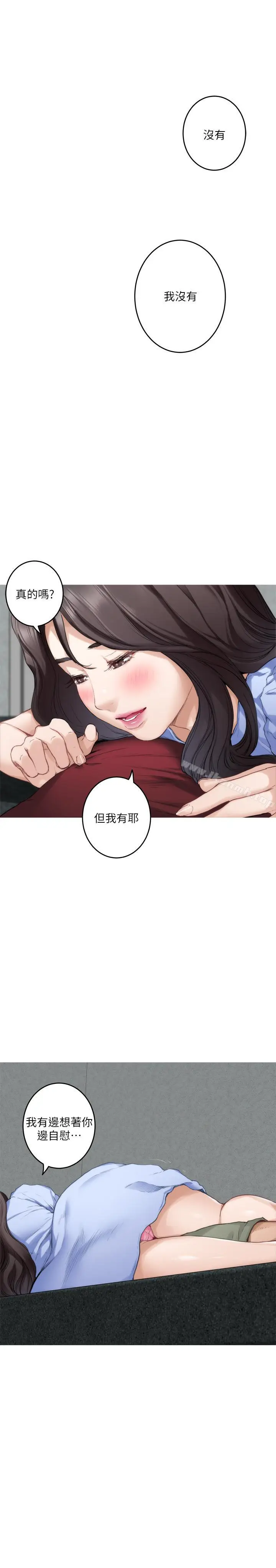 漫画《S-Mate》第67话第20张图