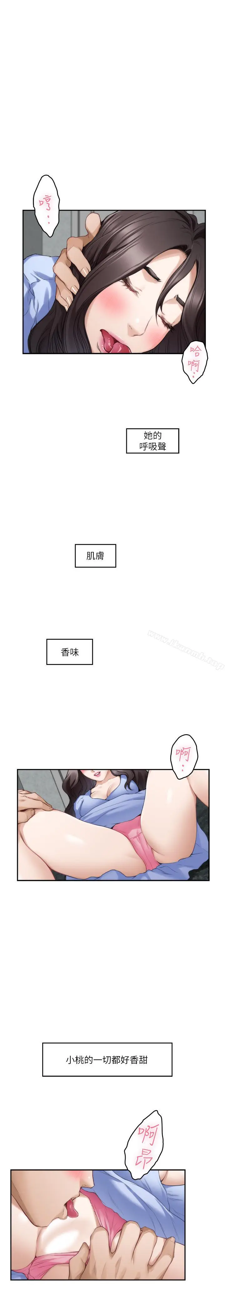 漫画《S-Mate》第67话第28张图