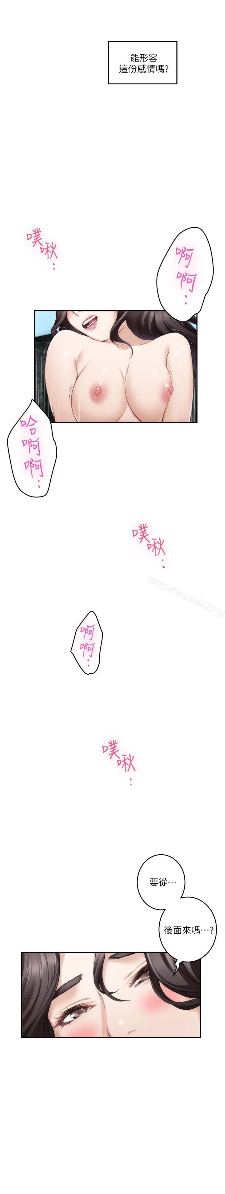 漫画《S-Mate》第67话第30张图