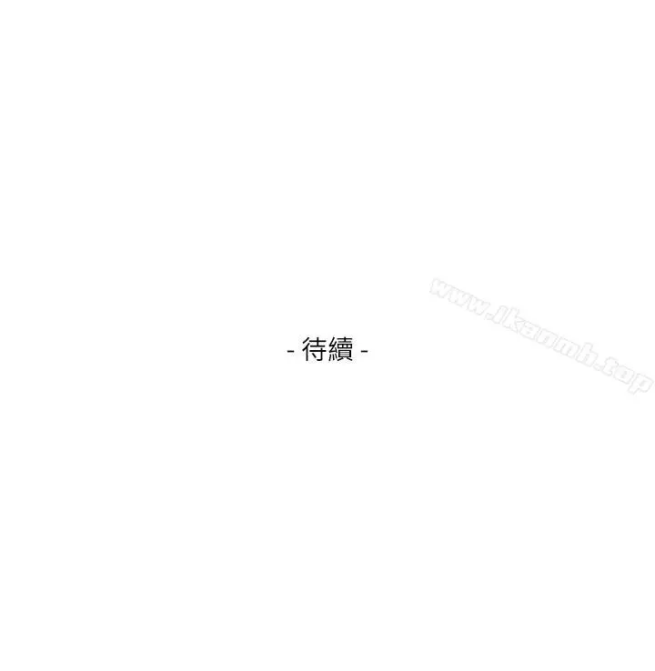漫画《S-Mate》第67话第36张图