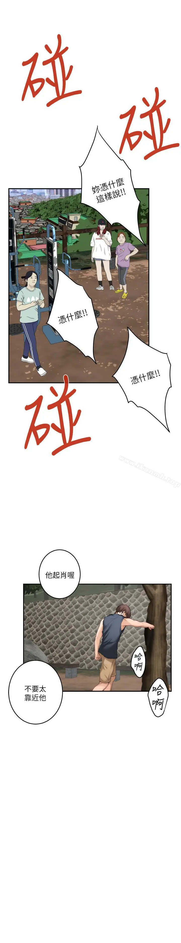 漫画《S-Mate》第67话第9张图