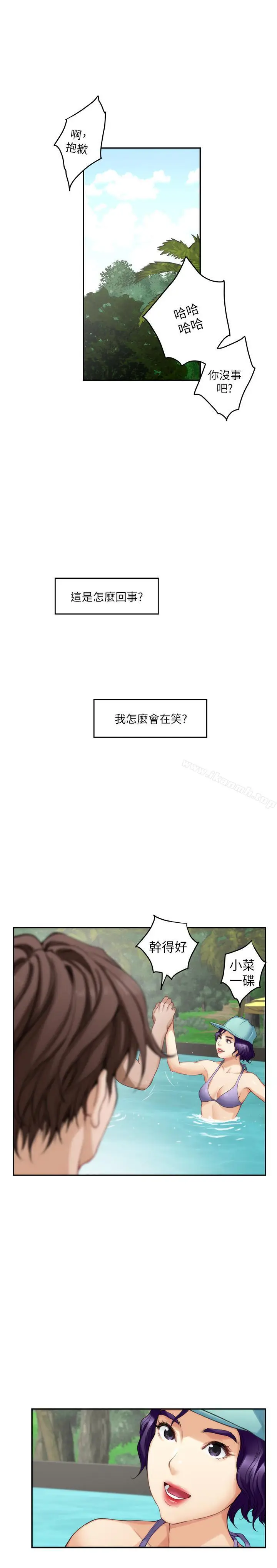 漫画《S-Mate》第68话第11张图