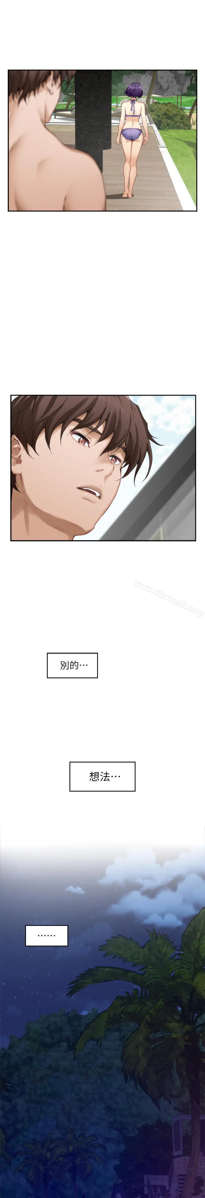 漫画《S-Mate》第68话第17张图