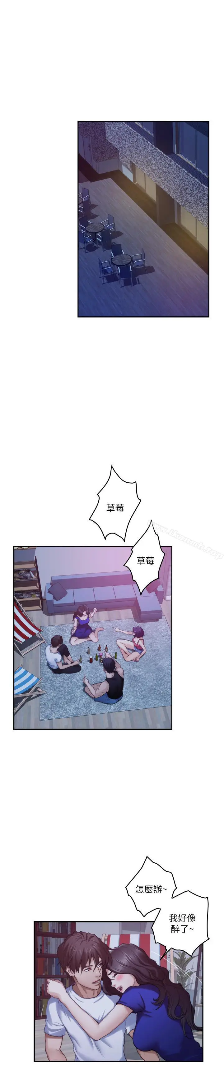 漫画《S-Mate》第68话第19张图