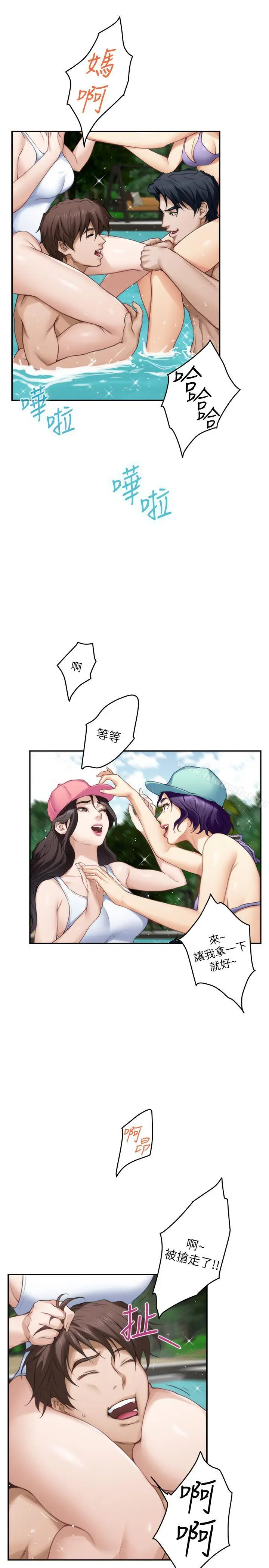 漫画《S-Mate》第68话第9张图