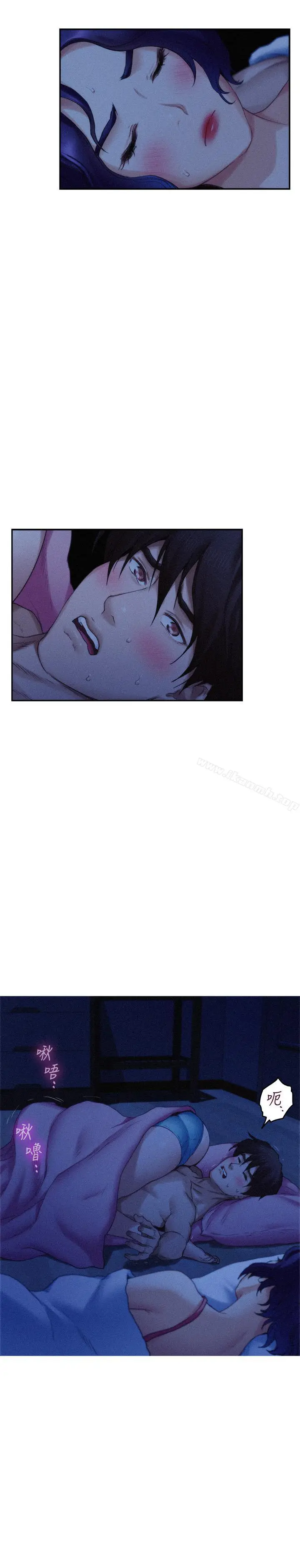 漫画《S-Mate》第69话第11张图