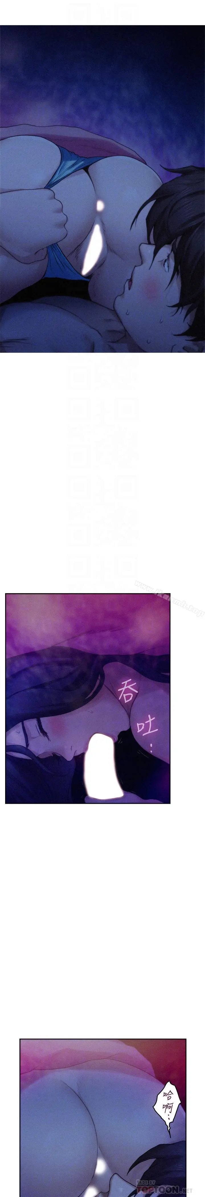 漫画《S-Mate》第69话第14张图