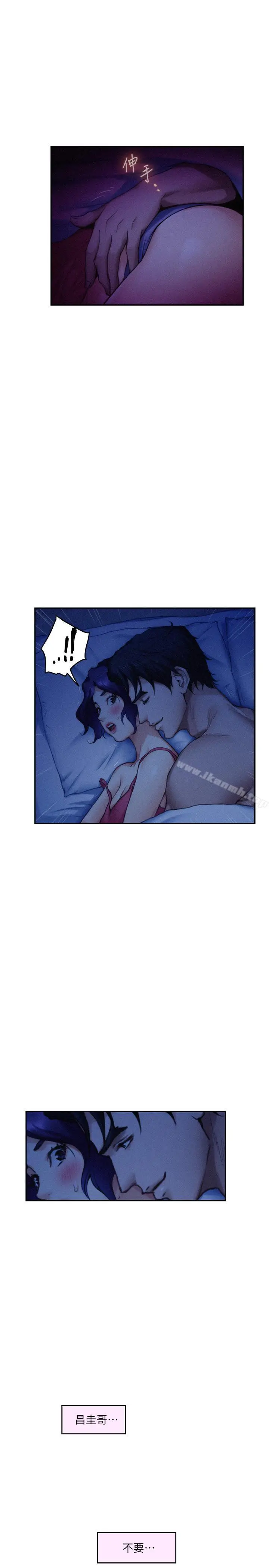 漫画《S-Mate》第69话第20张图