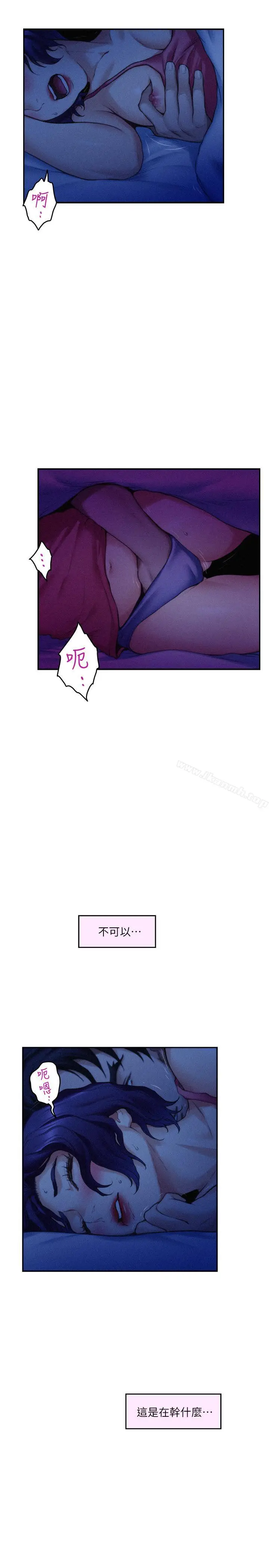 漫画《S-Mate》第69话第22张图