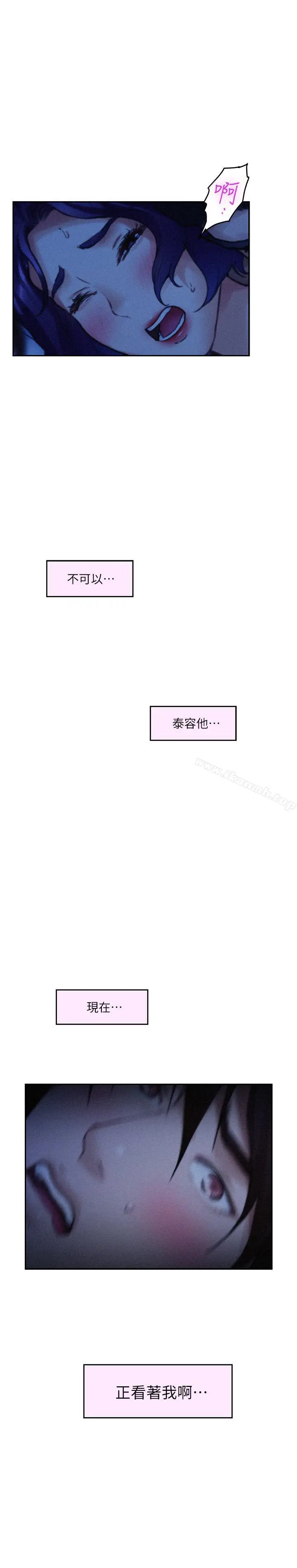 漫画《S-Mate》第69话第27张图