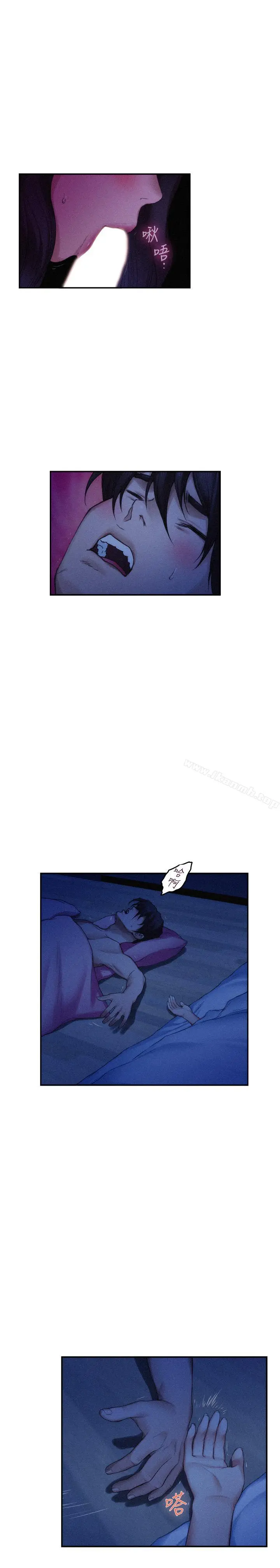 漫画《S-Mate》第69话第5张图