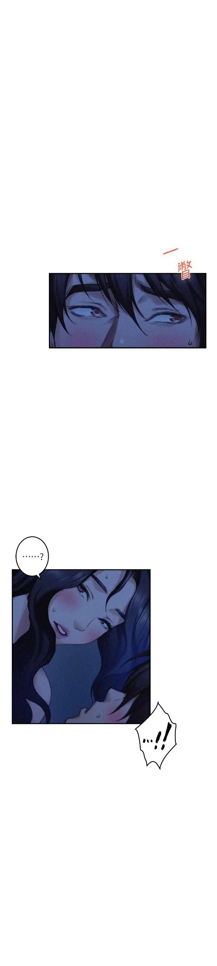 漫画《S-Mate》第70话第17张图