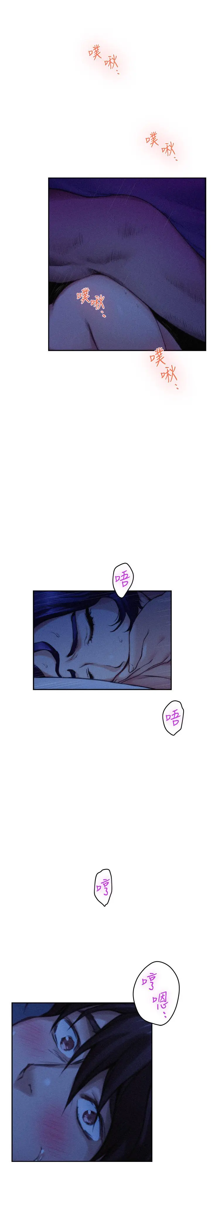 漫画《S-Mate》第70话第2张图