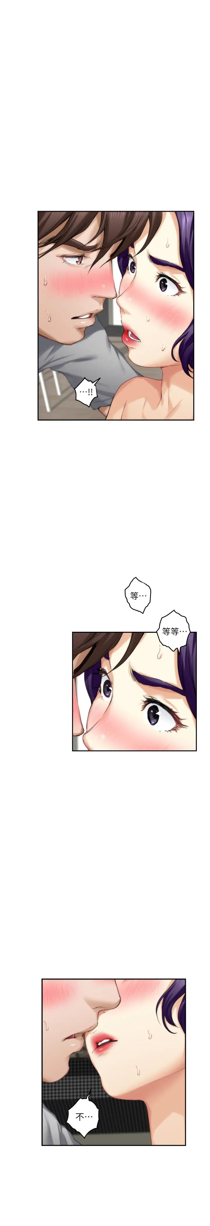 漫画《S-Mate》第71话第26张图