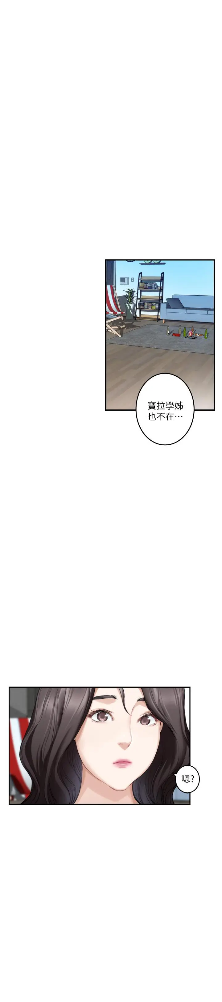 漫画《S-Mate》第71话第30张图