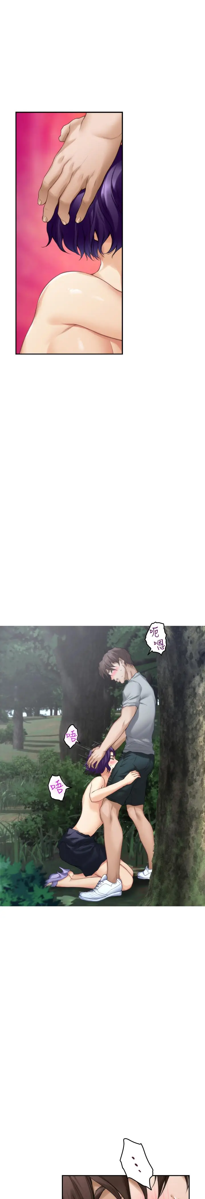 漫画《S-Mate》第72话第29张图