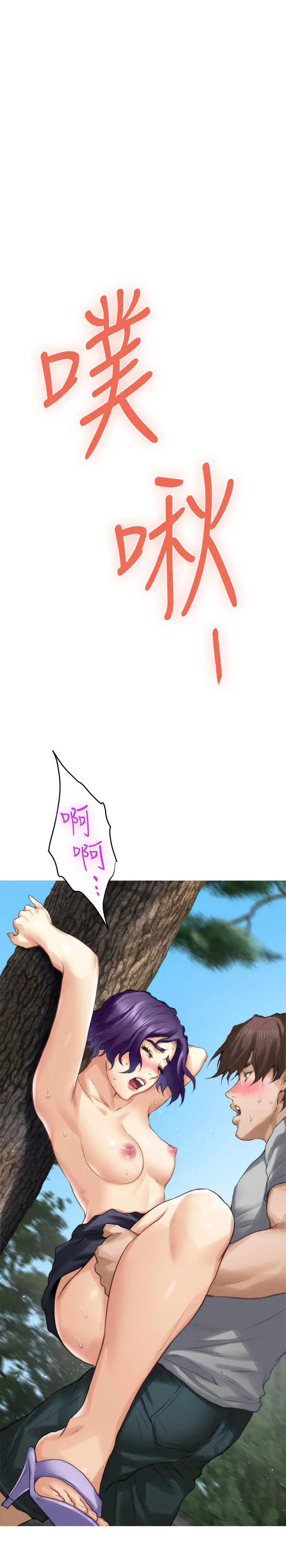 漫画《S-Mate》第72话第34张图