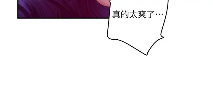 漫画《S-Mate》第73话第17张图