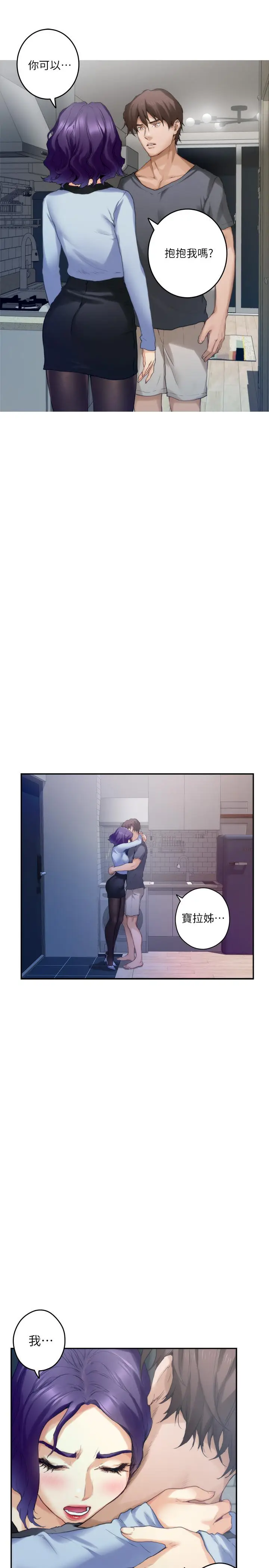 漫画《S-Mate》第74话第29张图