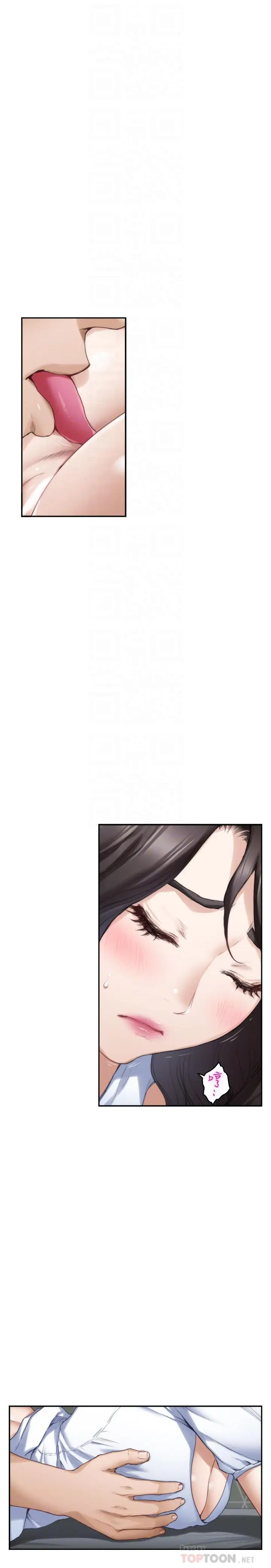 漫画《S-Mate》第75话第16张图