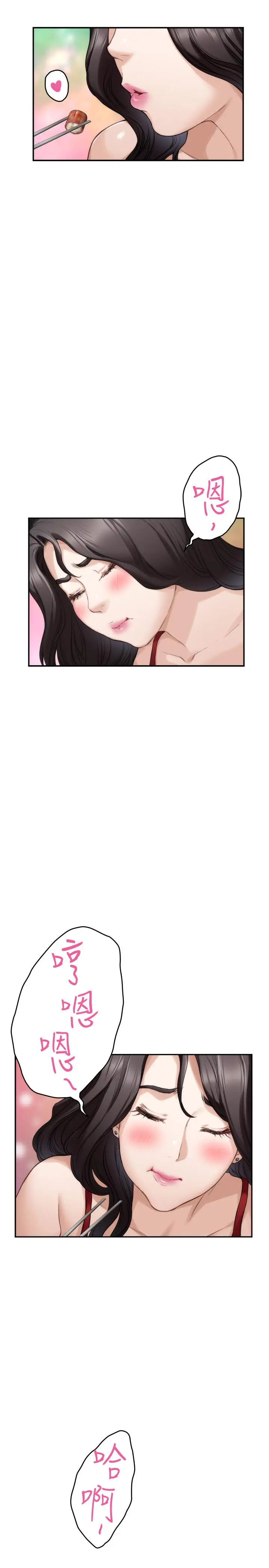 漫画《S-Mate》第77话第23张图