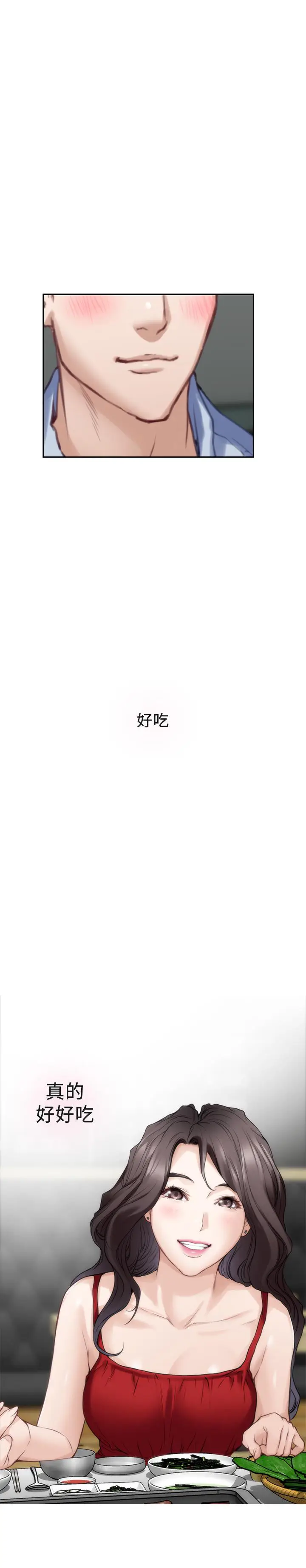 漫画《S-Mate》第77话第35张图