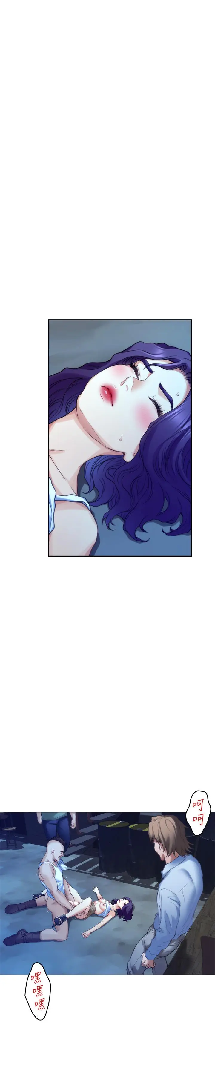 漫画《S-Mate》第82话第5张图