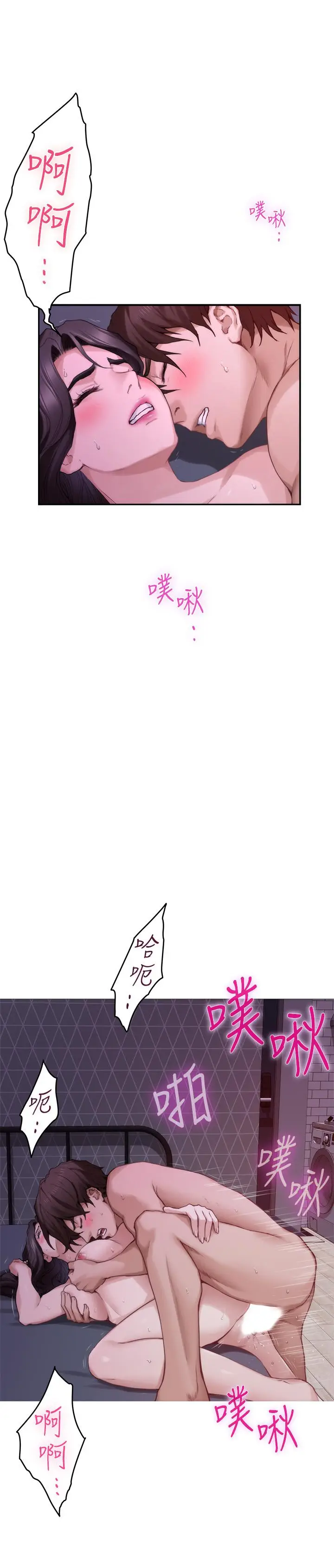 漫画《S-Mate》第85话第2张图