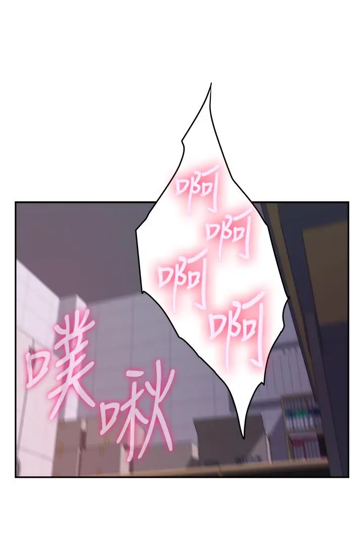 漫画《S-Mate》第86话第21张图