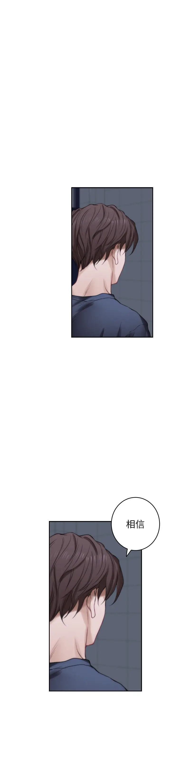 漫画《S-Mate》第86话第24张图