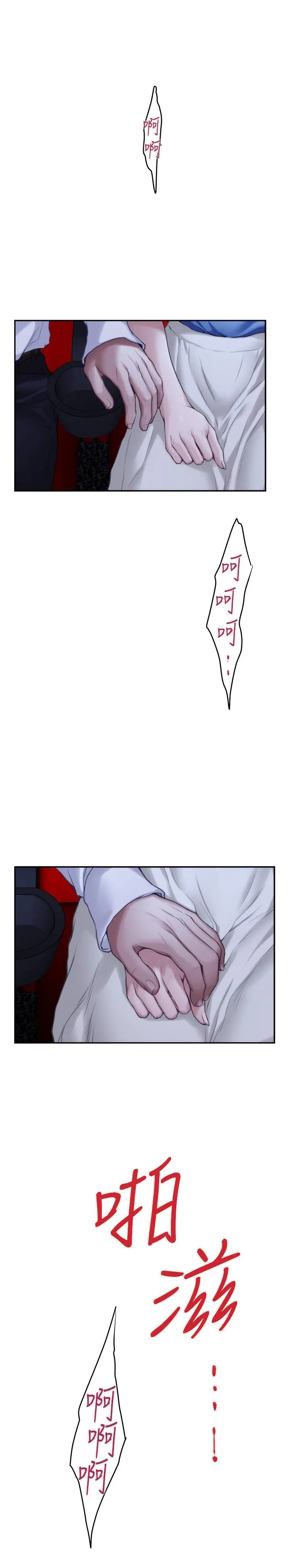 漫画《S-Mate》第86话第33张图