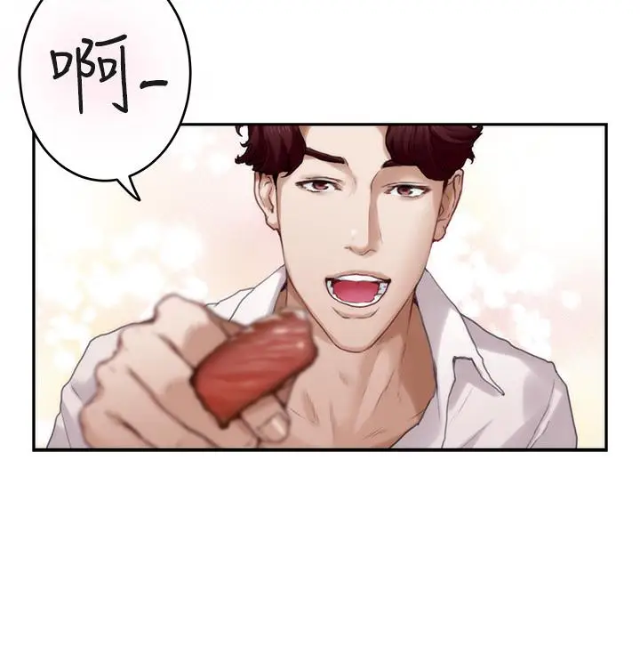 漫画《S-Mate》第87话第15张图