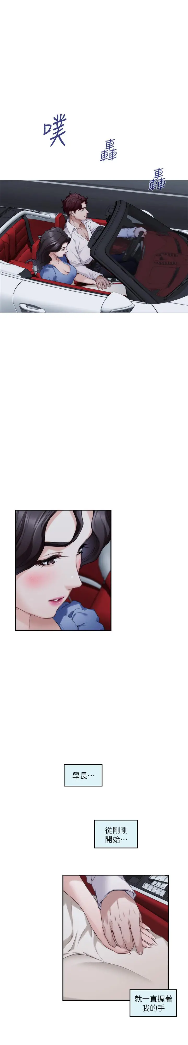 漫画《S-Mate》第87话第2张图