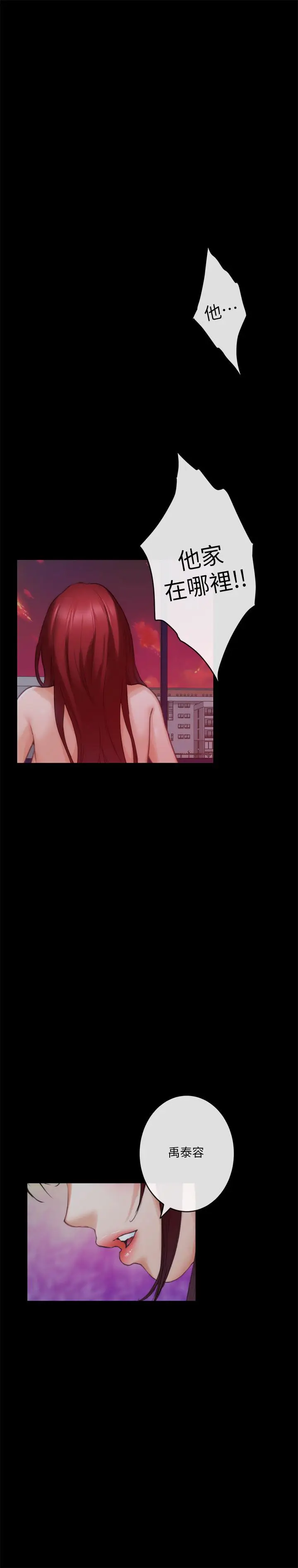 漫画《S-Mate》第87话第25张图