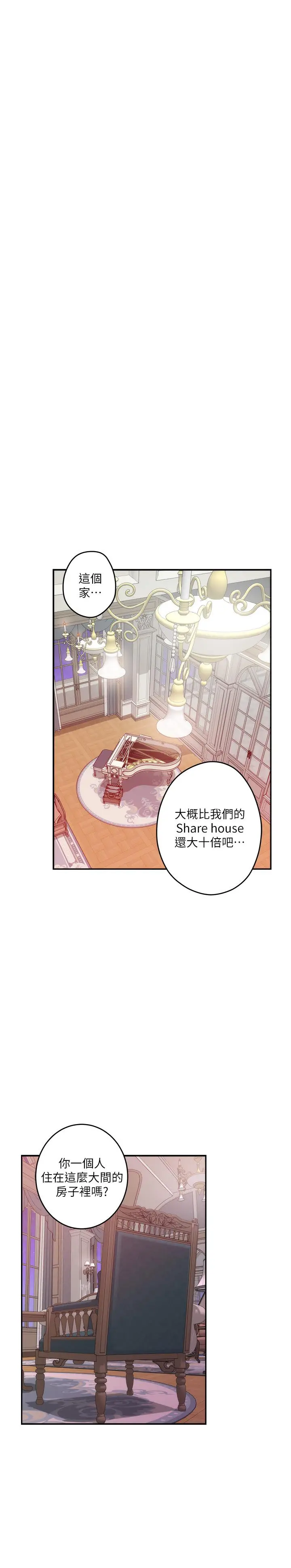漫画《S-Mate》第87话第31张图