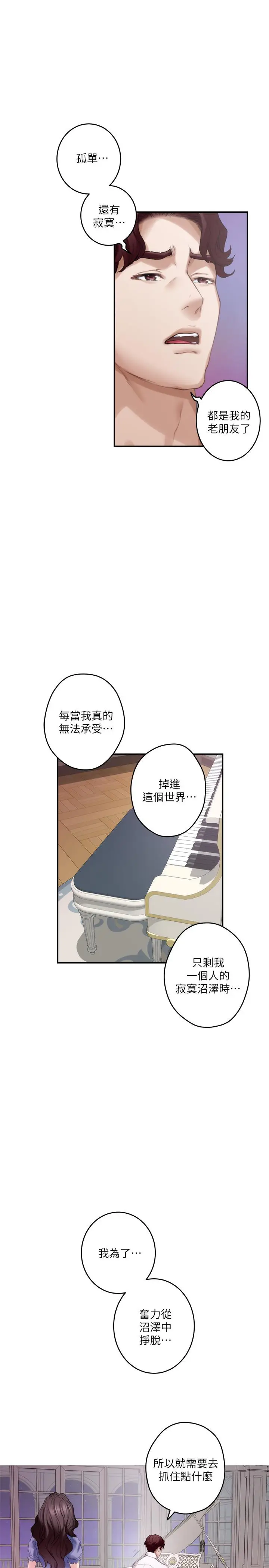 漫画《S-Mate》第87话第33张图