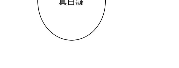 漫画《S-Mate》第88话第33张图