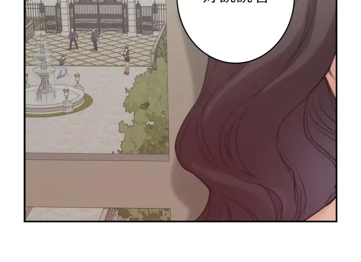 漫画《S-Mate》第88话第35张图