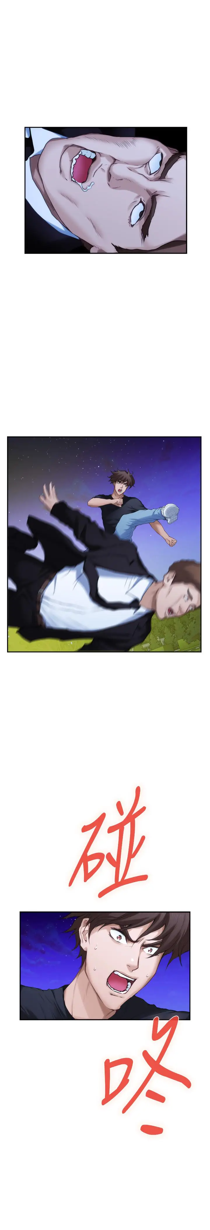 漫画《S-Mate》第89话第2张图