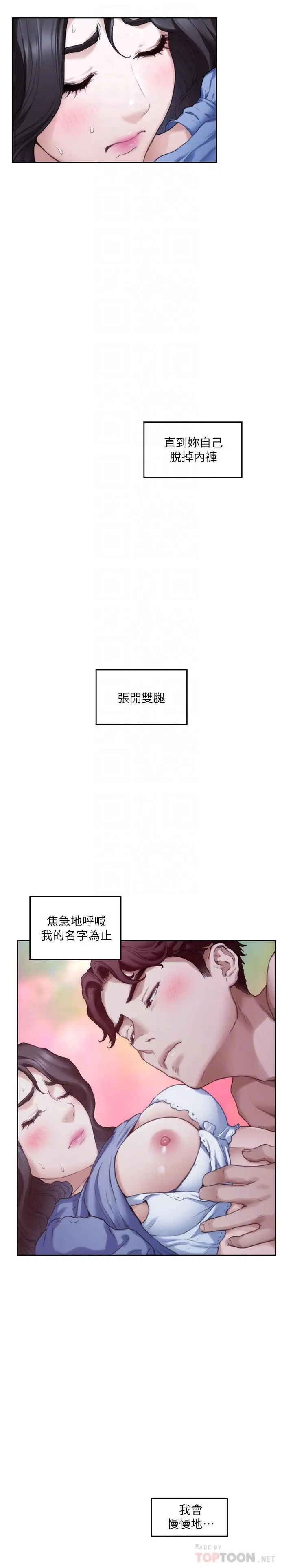 漫画《S-Mate》第90话第12张图