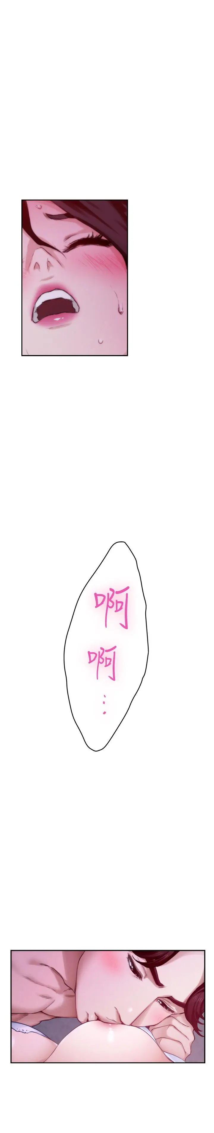 漫画《S-Mate》第90话第23张图