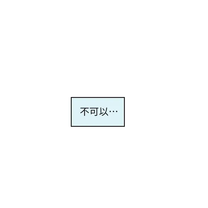 漫画《S-Mate》第90话第29张图