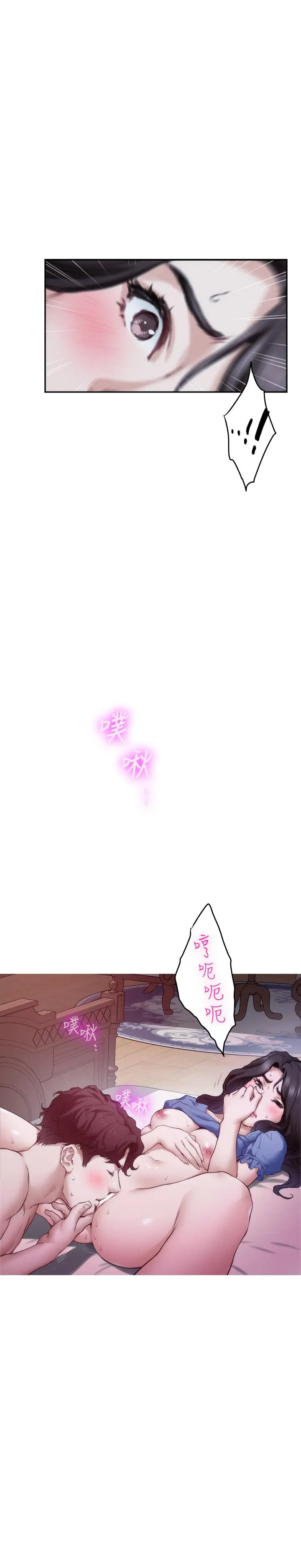 漫画《S-Mate》第91话第13张图