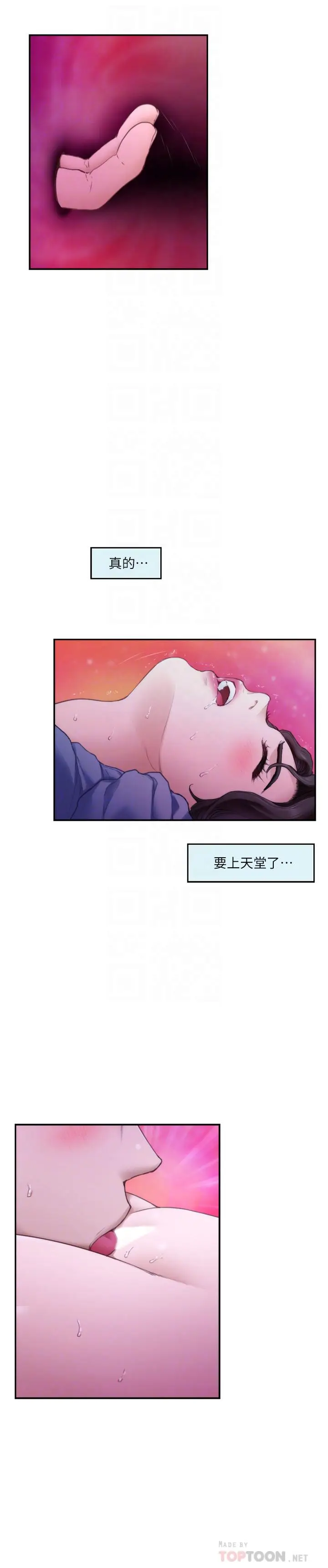 漫画《S-Mate》第91话第18张图