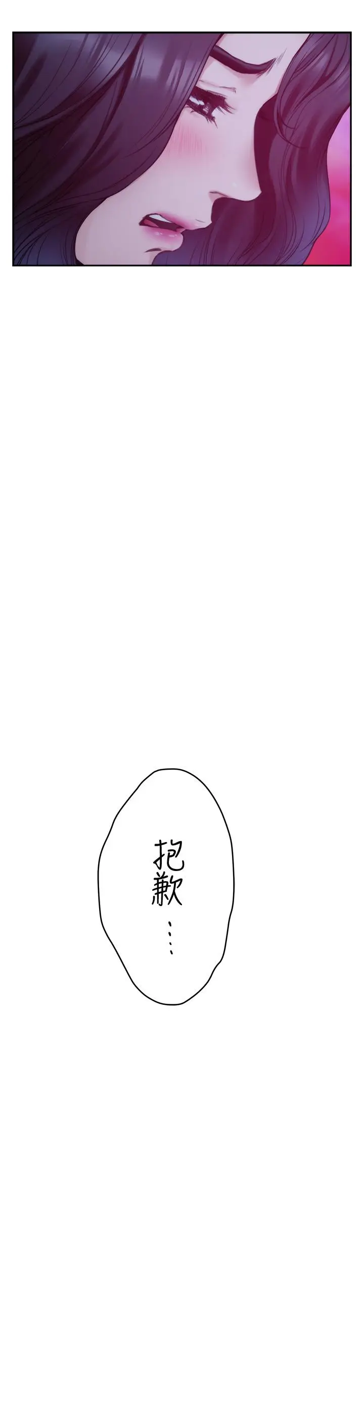 漫画《S-Mate》第93话第11张图