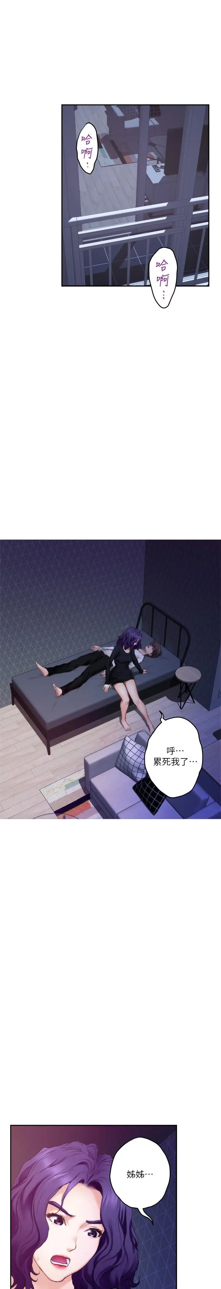 漫画《S-Mate》第93话第29张图
