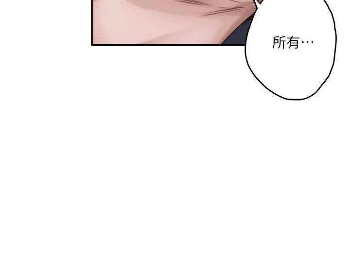 漫画《S-Mate》第93话第32张图